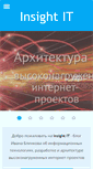 Mobile Screenshot of insight-it.ru